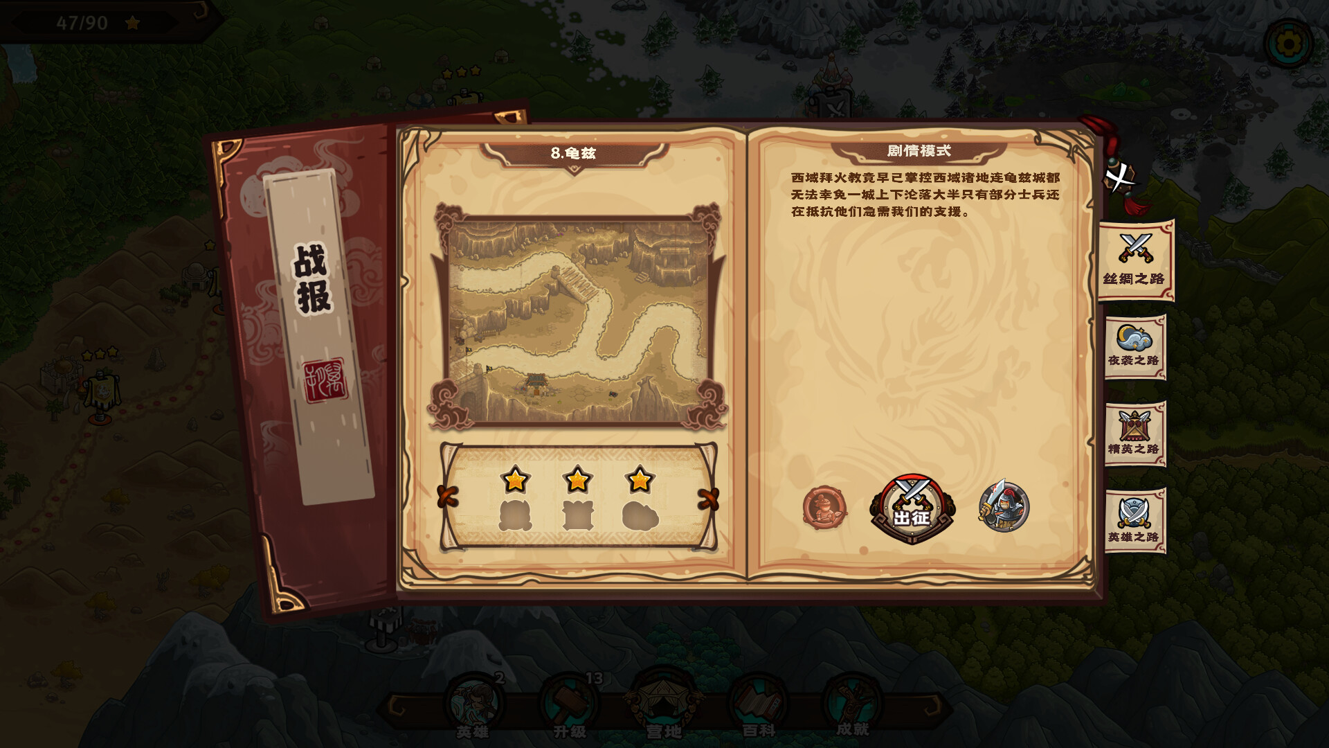 东方王朝-丝路保卫战|V2.1.0|官方中文|Eastern Empire - Silk Road - 12