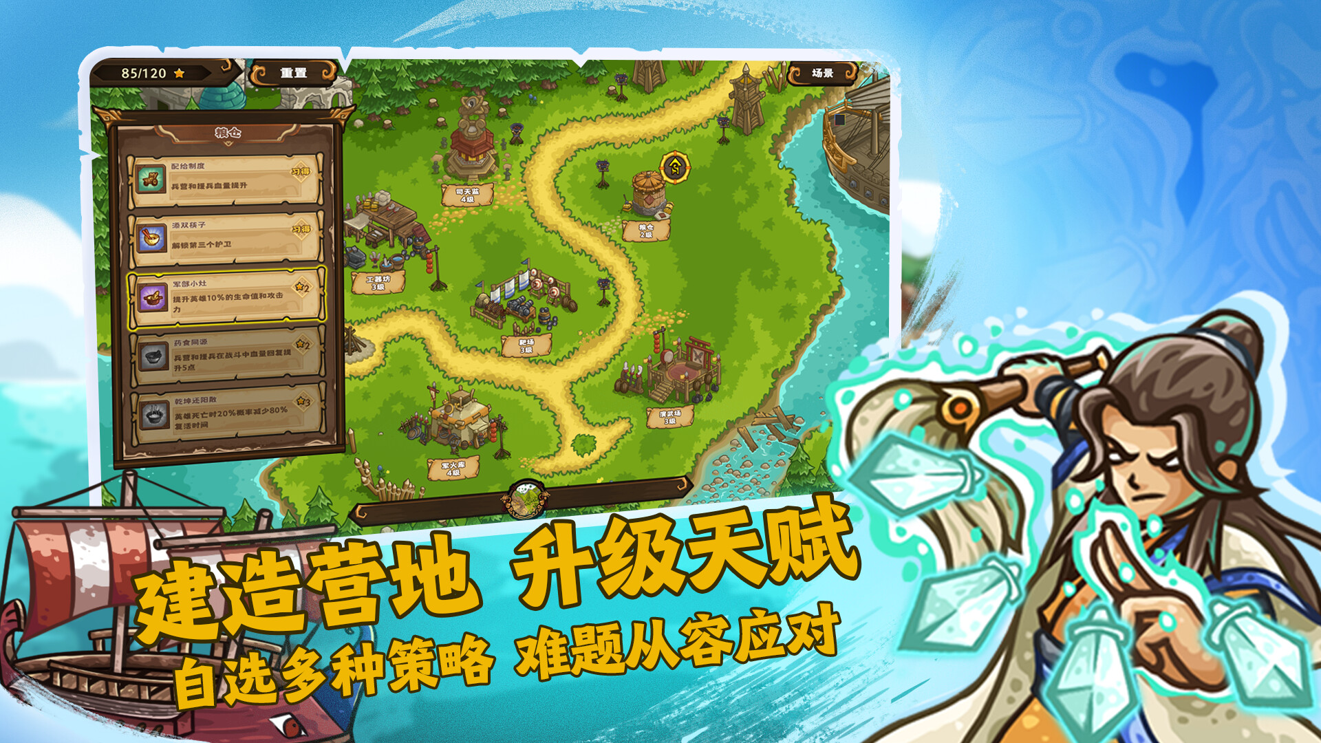 东方王朝-丝路保卫战|V2.1.0|官方中文|Eastern Empire - Silk Road - 5
