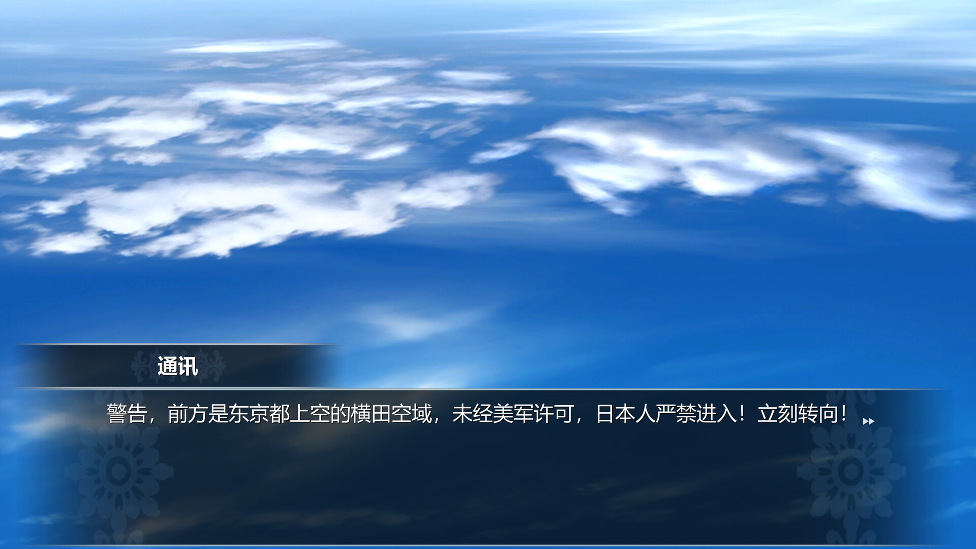 赤旗寰宇记 Crimson Standard - 3