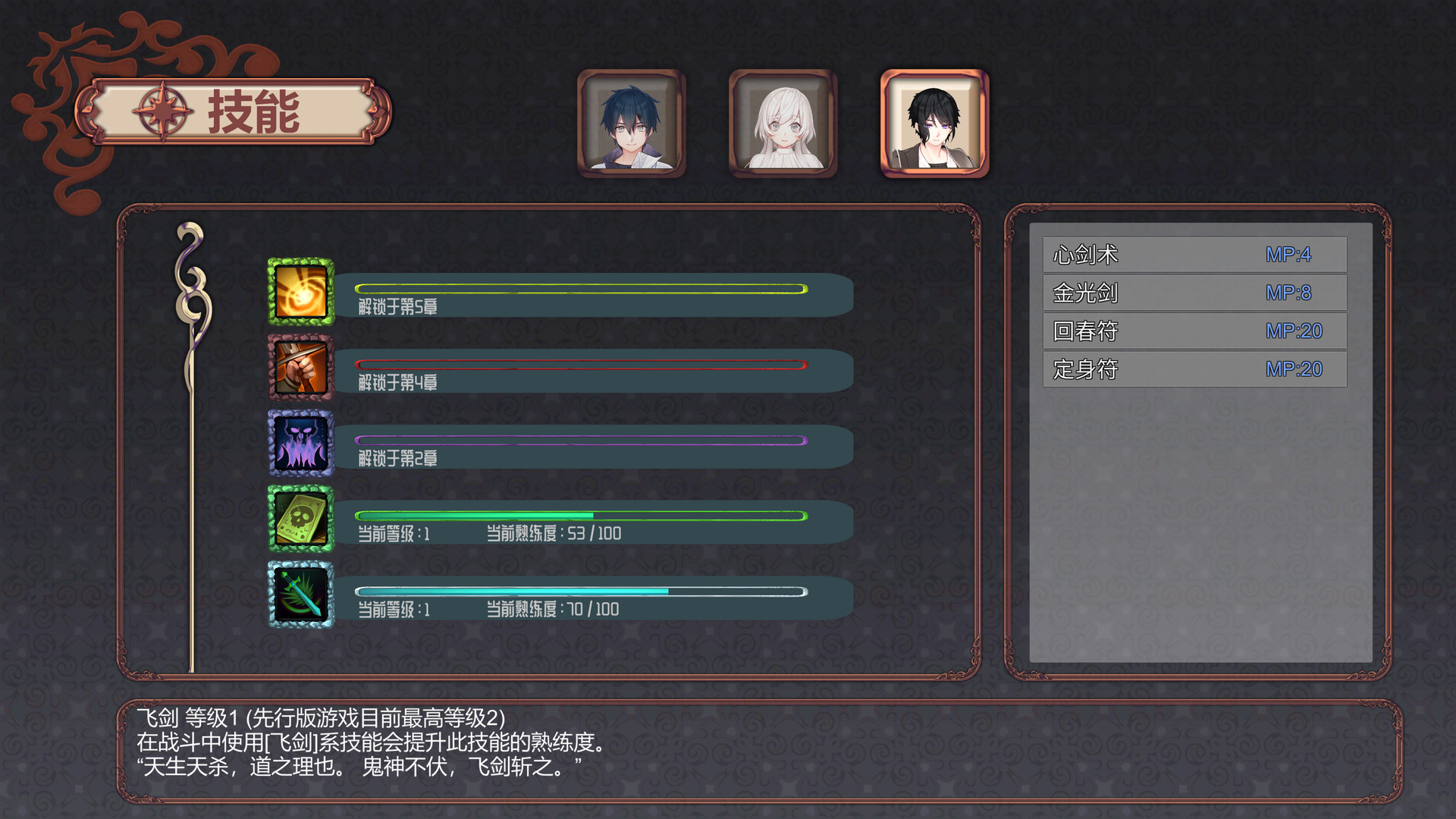 赤旗寰宇记 Crimson Standard - 6