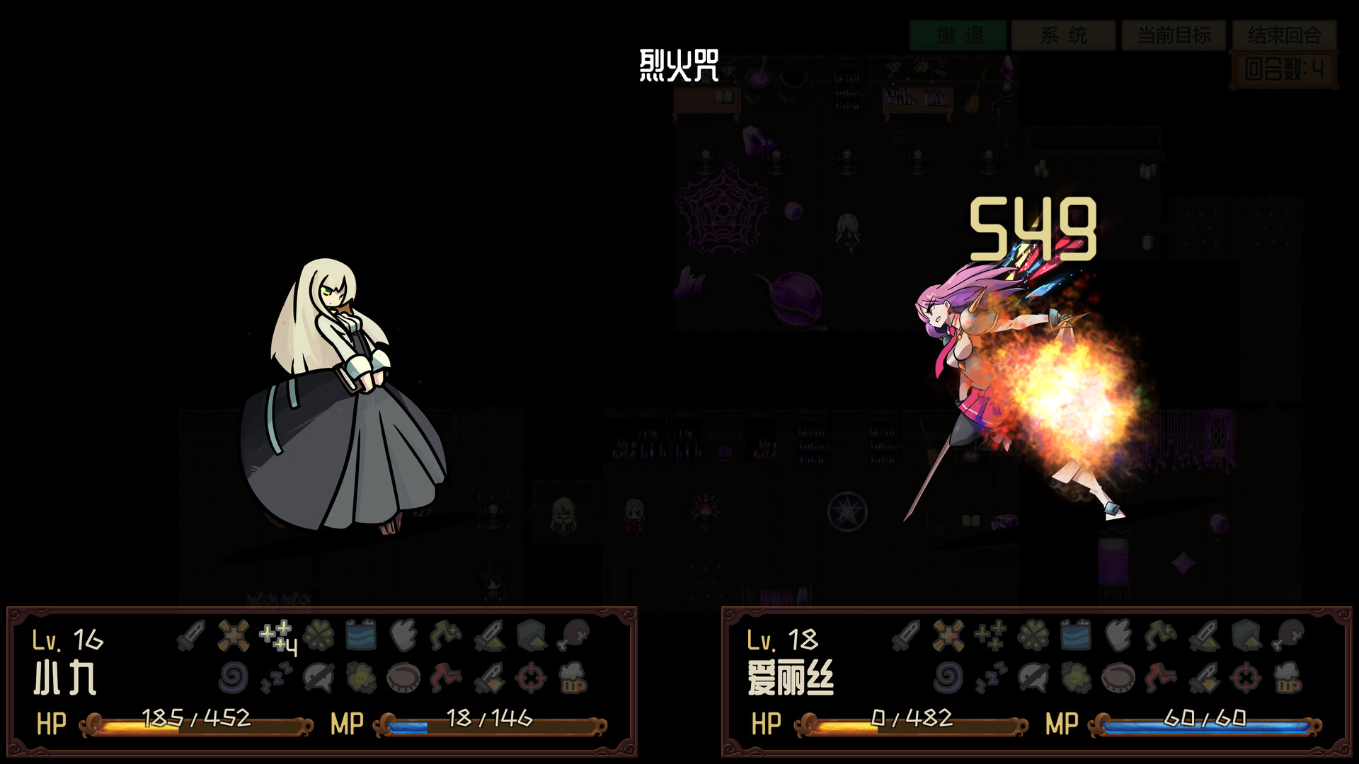 赤旗寰宇记 Crimson Standard - 12
