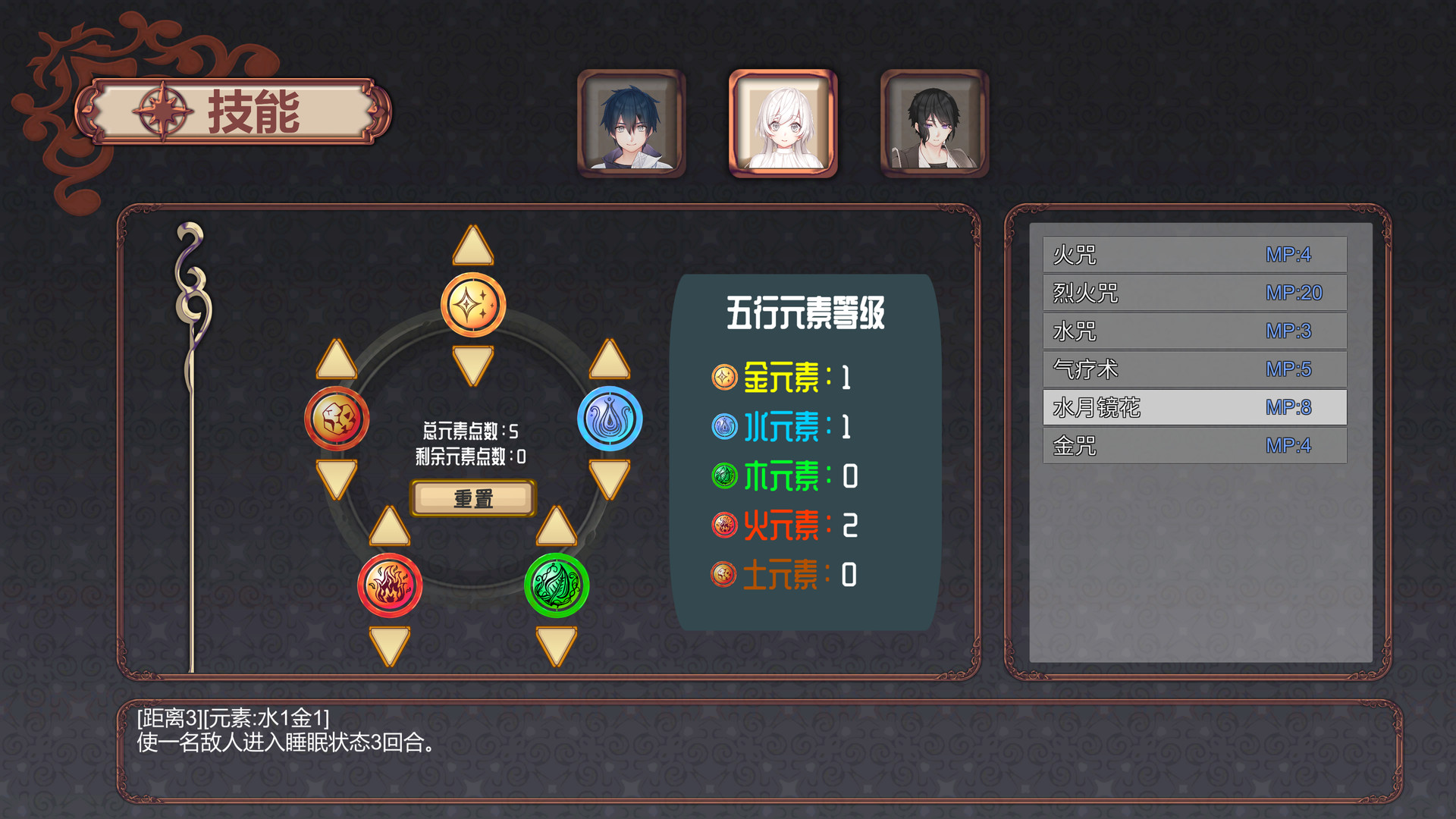 赤旗寰宇记 Crimson Standard - 5