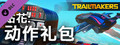 Trailmakers: Decals Action Pack