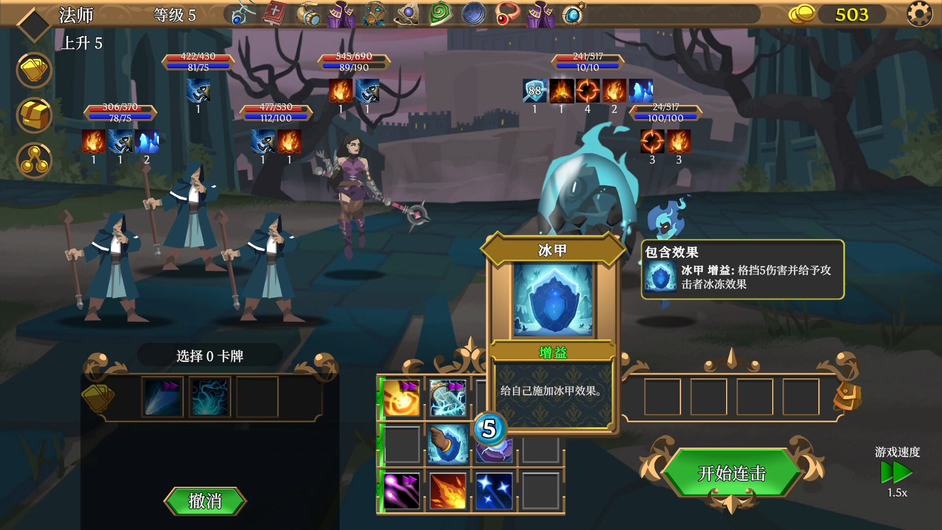 《卡牌连击：对决(Combo Card Clashers)》|Build 16089274|中文|免安装硬盘版