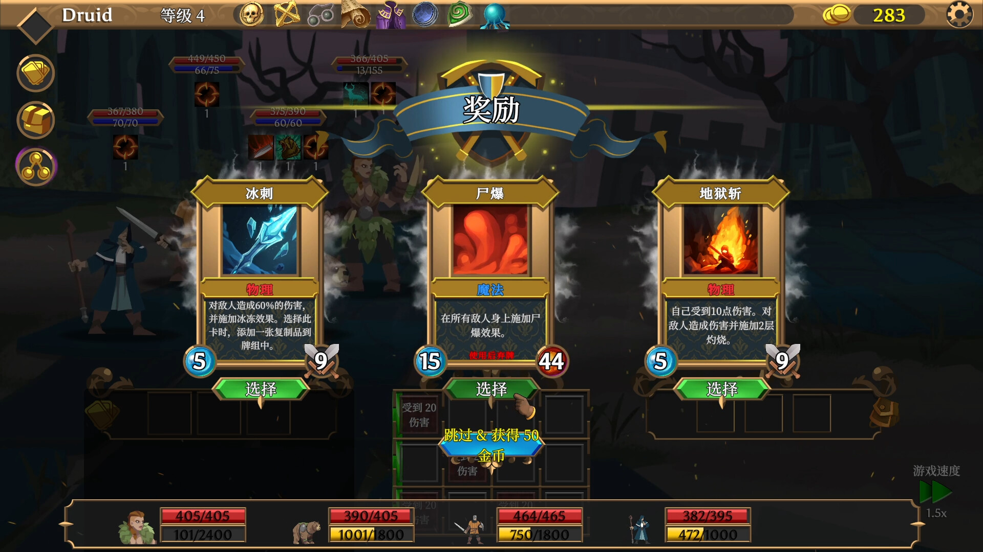 卡牌连击：对决/Combo Card Clashers 截图 10