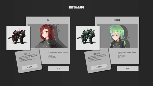 铁骑少女 截图 6