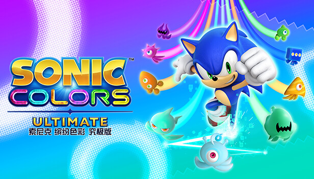 索尼克 缤纷色彩 究极版|豪华中文|Build.10078994+全DLC-支持手柄|解压即撸|-尚艺游戏库