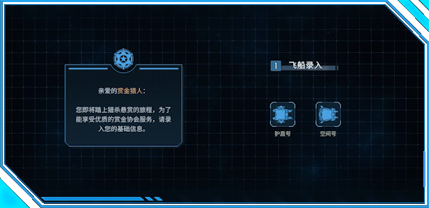 图片[13]-孤星猎人 LONESTAR v1.0 正式版 -飞星（官中）-蒸汽游戏宝库 - 高质量Steam单机游戏下载站