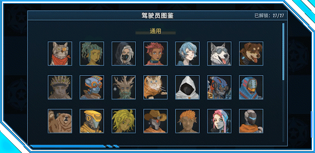 图片[16]-孤星猎人 LONESTAR v1.0 正式版 -飞星（官中）-蒸汽游戏宝库 - 高质量Steam单机游戏下载站