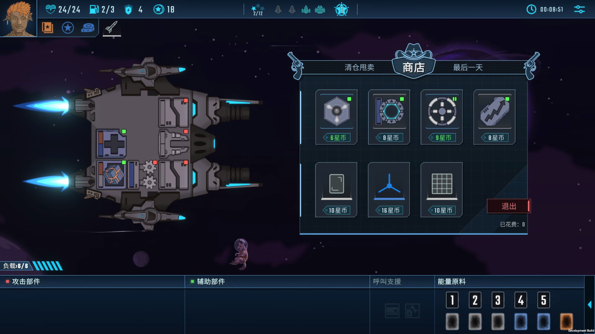 《孤星猎人(LONESTAR)》|Build 22171723|中文|免安装硬盘版 《孤星猎人(LONESTAR)》|Build 22171723|中文|免安装硬盘版