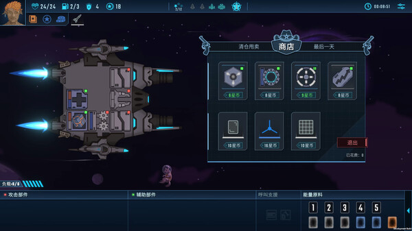 图片[5]-孤星猎人 LONESTAR v1.0 正式版 -飞星（官中）-蒸汽游戏宝库 - 高质量Steam单机游戏下载站