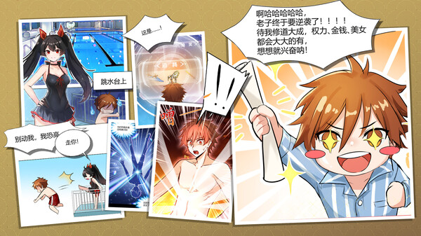 图片[3]-我在地球修仙有系统 免安装中文版下载-蒸汽游戏宝库 - 高质量Steam单机游戏下载站