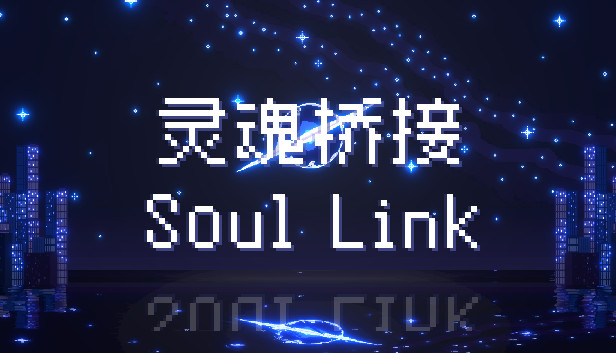 灵魂桥接 Soul Link|官方中文|NSP|原版|-星云科技 adyun.org