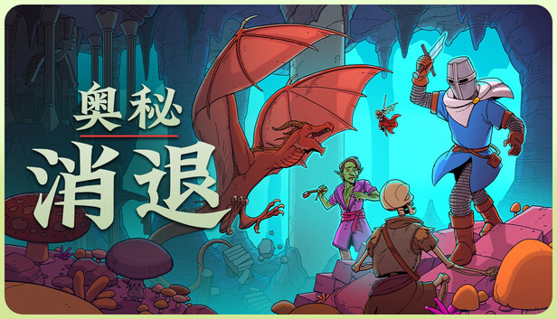 奥秘 消退（Esoteric Ebb）免安装版下载