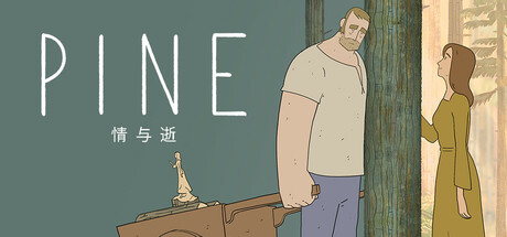 Pine: 情与逝/Pine: A Story of Loss