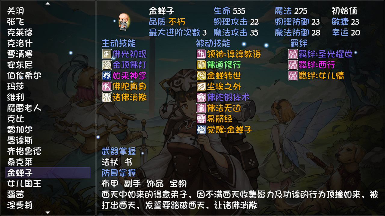 图片[4]-【模拟RPG/中文/2D】《再刷一把 PlayAgain》v20250101 官方中文版【500M/更新】-嘤嘤怪之家