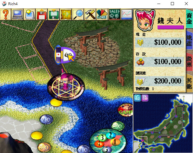 大富翁4/Richman 4-95次元