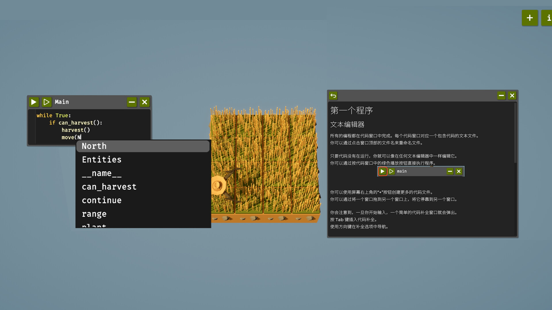 编程农场 截图 2