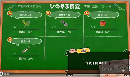 图片[10]-【安卓游戏】《蜡笔小新 我与博士的暑假 ～没有终点的七日之旅～》[v1.0.1]-火种游戏