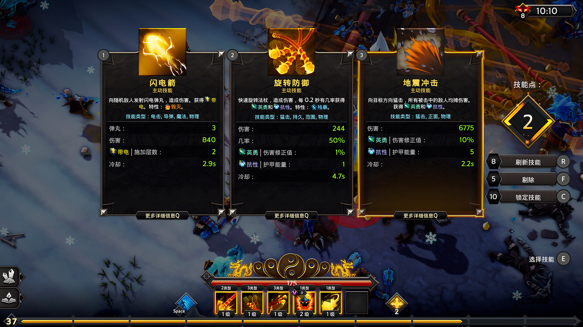 灵魂石幸存者|官方中文|支持手柄|Soulstone Survivors - 5