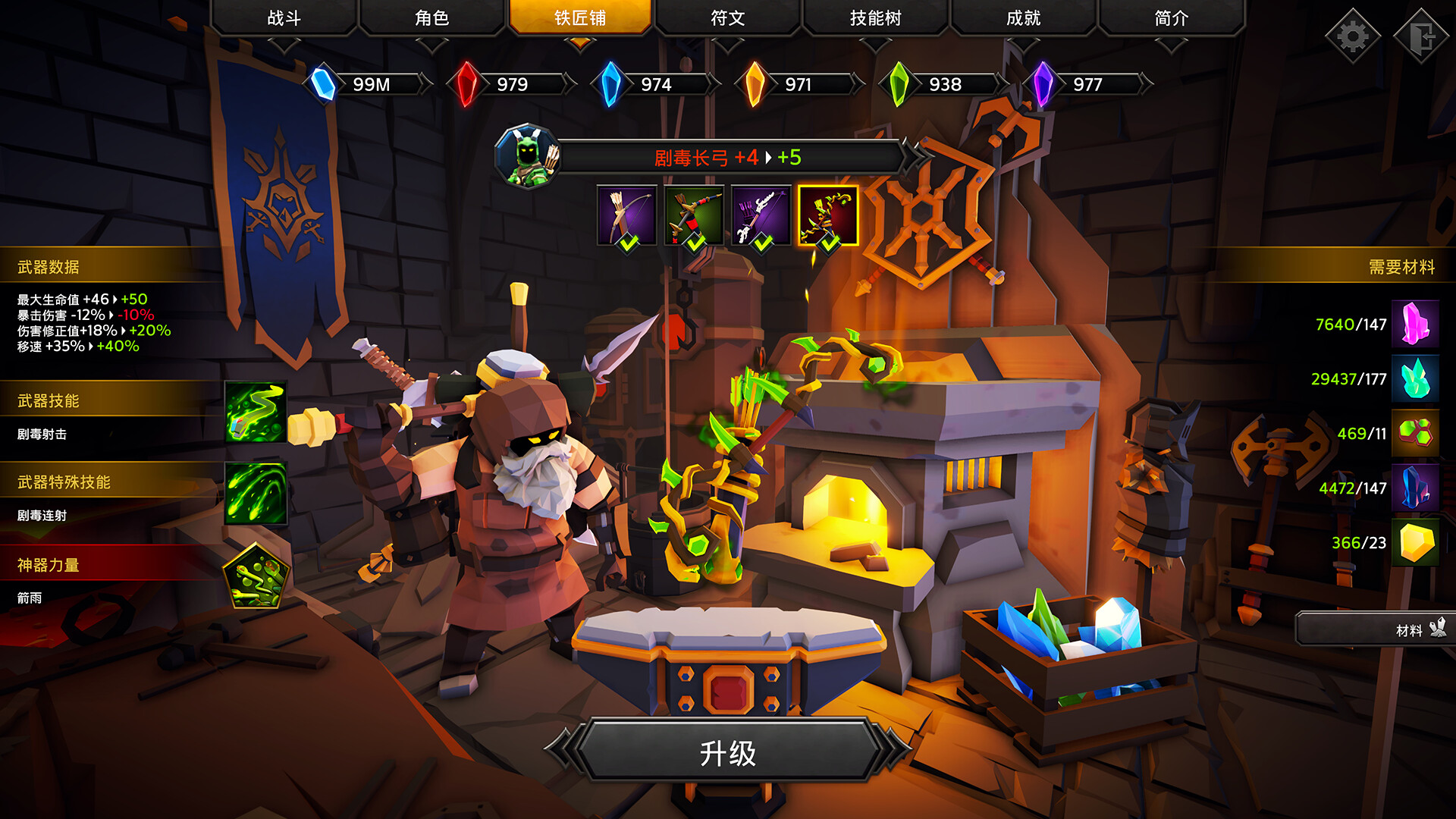 灵魂石幸存者|官方中文|支持手柄|Soulstone Survivors - 10