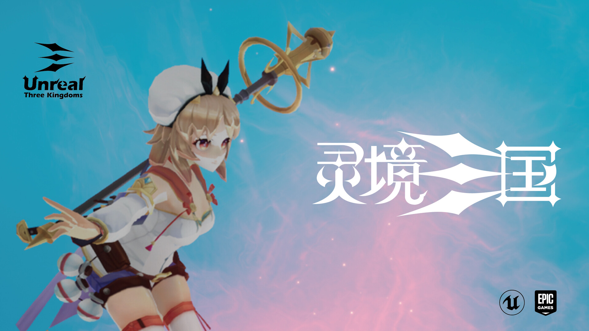 灵境三国|官方中文|Build.11125069-魅影战域-暗夜乱舞 - 7