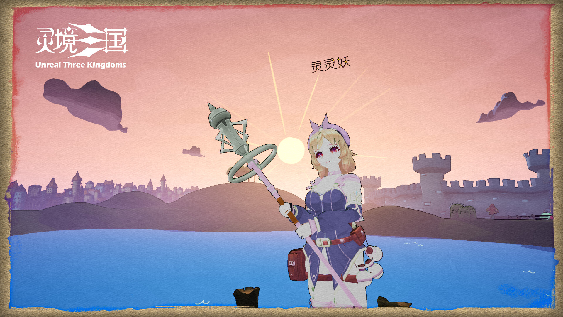 灵境三国|官方中文|Build.11125069-魅影战域-暗夜乱舞 - 2