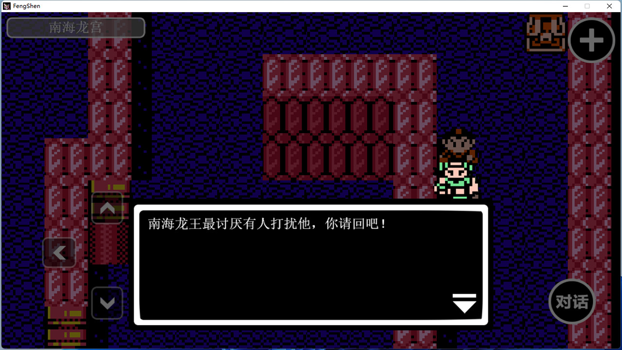 哪吒三太子 - 9