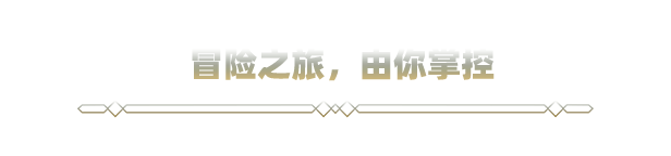 罗格：救世传说|罗格：救世传说最新版官方中文免费下载-图片4