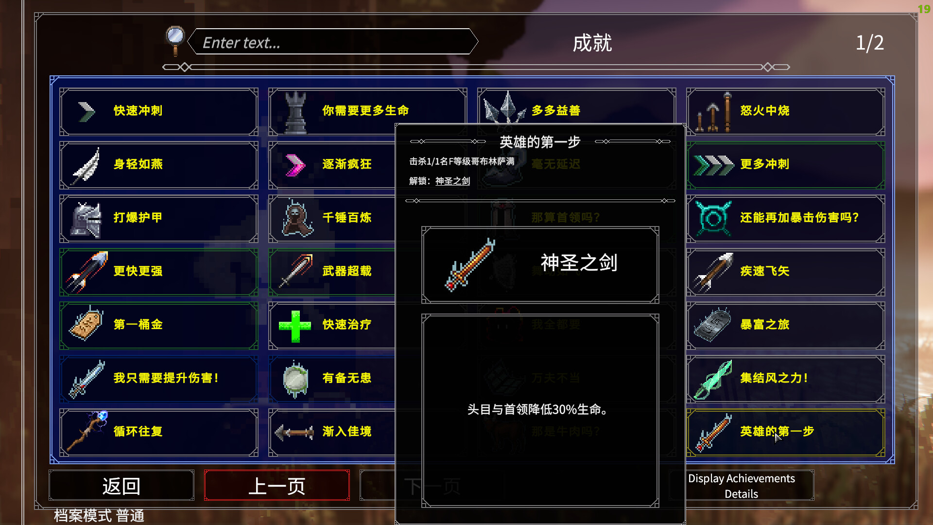 罗格：救世传说|v1.1.0d|官方中文|支持手柄|Rogue Genesia - 11