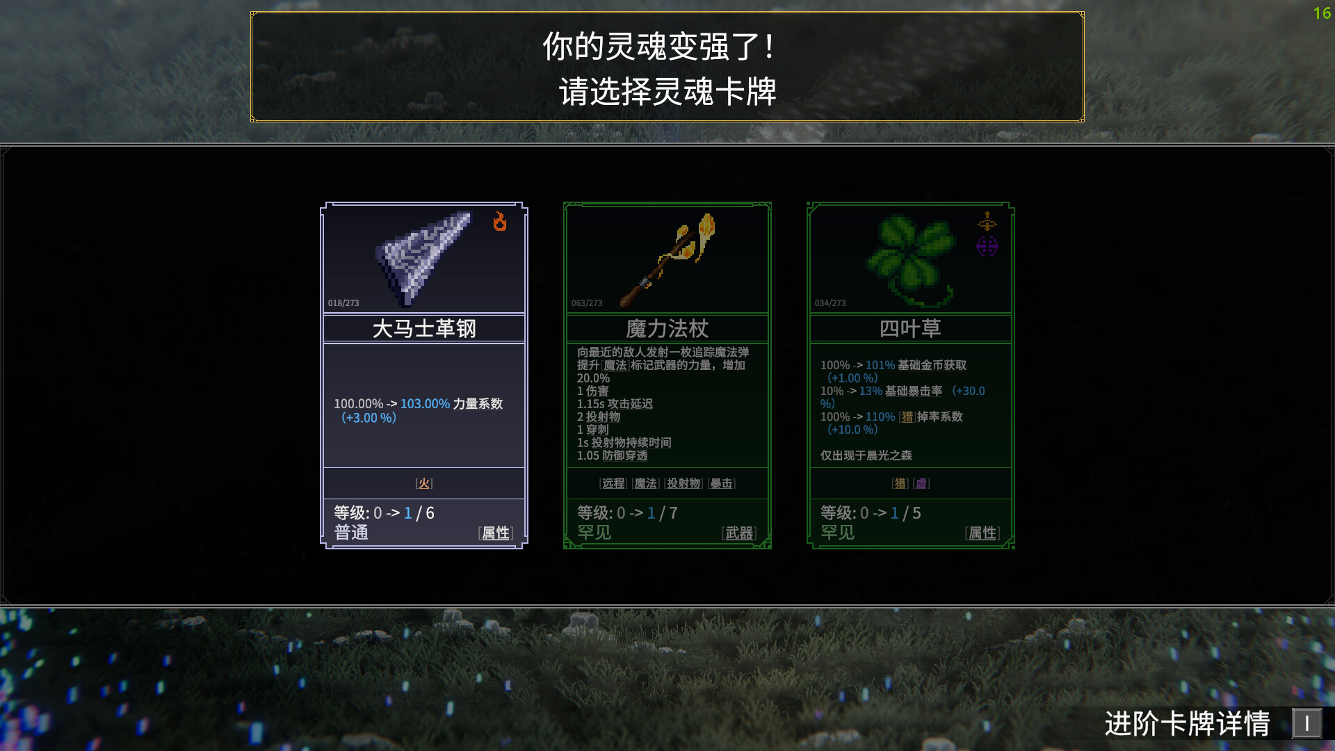 罗格：救世传说|v1.1.0d|官方中文|支持手柄|Rogue Genesia - 3