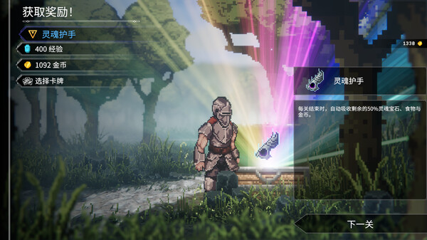 图片[4]-罗格：救世传说|Rogue: Genesia|v1.0.4h|黑市|天赋配置|诅咒挑战|支持手柄|官中简体|容量2.8GB|解压即玩-蒸汽游戏宝库 - 高质量Steam单机游戏下载站