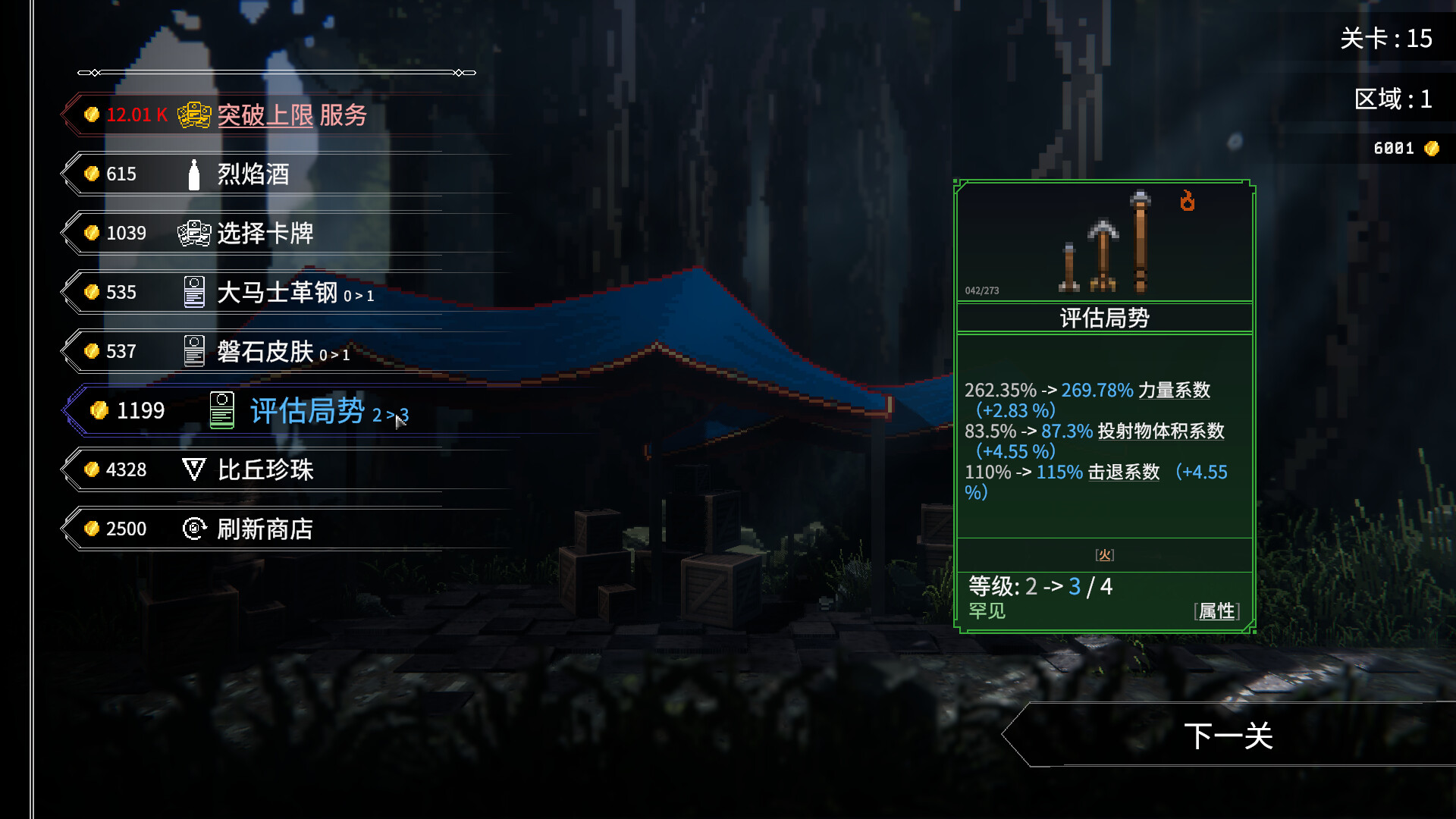 罗格：救世传说|v1.1.0d|官方中文|支持手柄|Rogue Genesia - 13