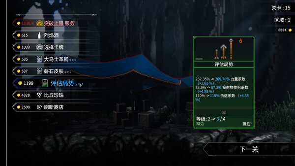 图片[12]-罗格：救世传说|Rogue: Genesia|v1.0.4h|黑市|天赋配置|诅咒挑战|支持手柄|官中简体|容量2.8GB|解压即玩-蒸汽游戏宝库 - 高质量Steam单机游戏下载站