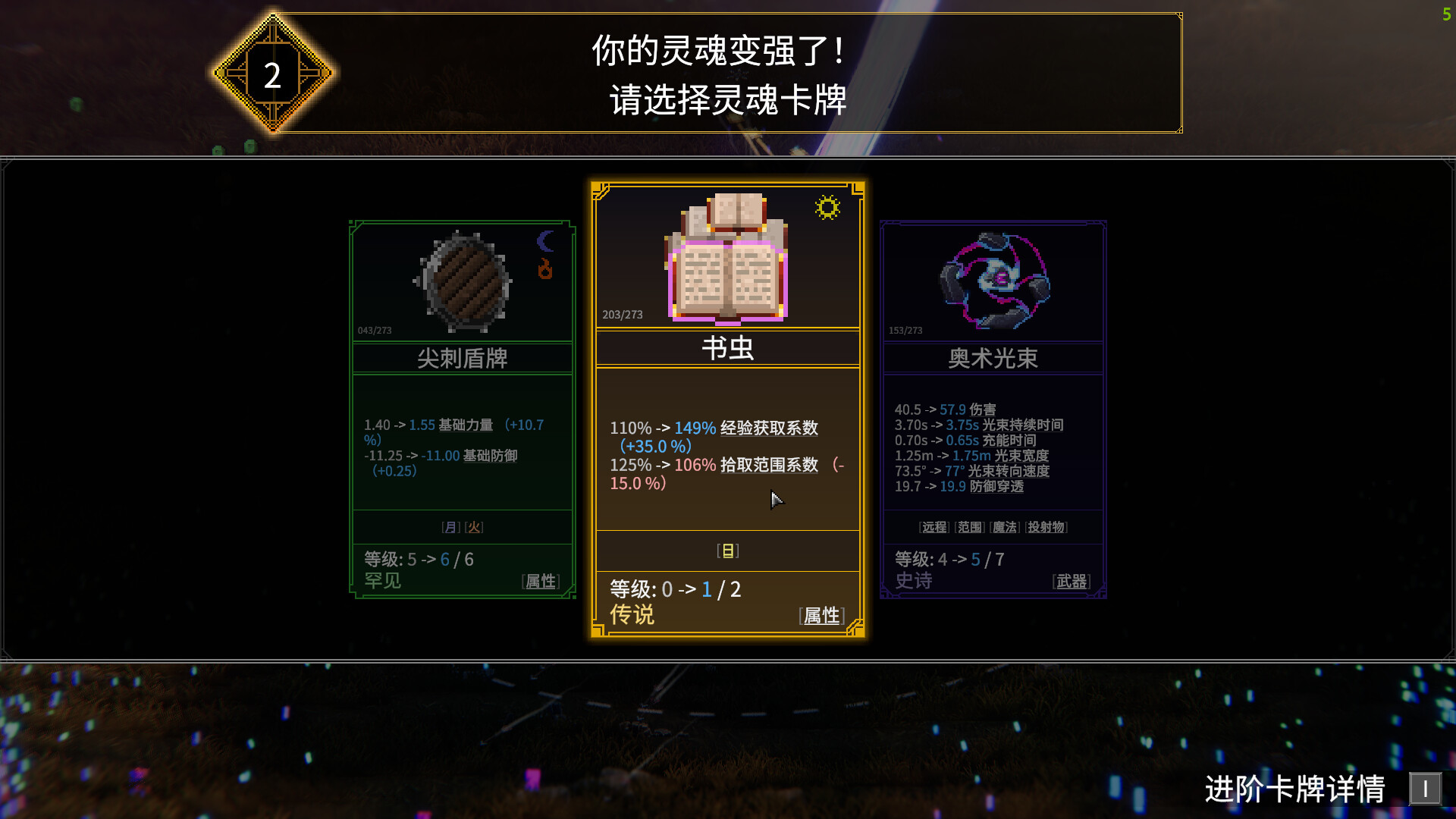 罗格：救世传说|v1.1.0d|官方中文|支持手柄|Rogue Genesia - 9