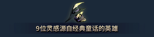 图片[13]-鸦卫奇旅|Ravenswatch|v1.02.03|罗密欧|朱丽叶|冰雪女王|孙悟空|集成全DLC|支持手柄|官中简体|容量6GB|解压即玩-蒸汽游戏宝库 - 高质量Steam单机游戏下载站