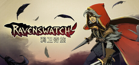 《鸦卫奇旅/Ravenswatch》BUILD 16644946-官中简体|容量|支持键鼠.手柄|容量2.32GB