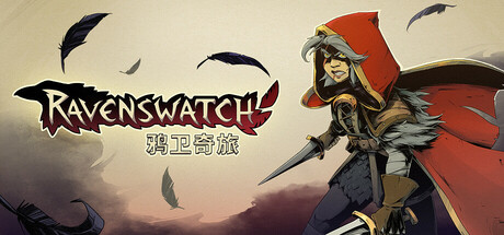 图片[1]-鸦卫奇旅|Ravenswatch|v1.02.03|罗密欧|朱丽叶|冰雪女王|孙悟空|集成全DLC|支持手柄|官中简体|容量6GB|解压即玩-蒸汽游戏宝库 - 高质量Steam单机游戏下载站
