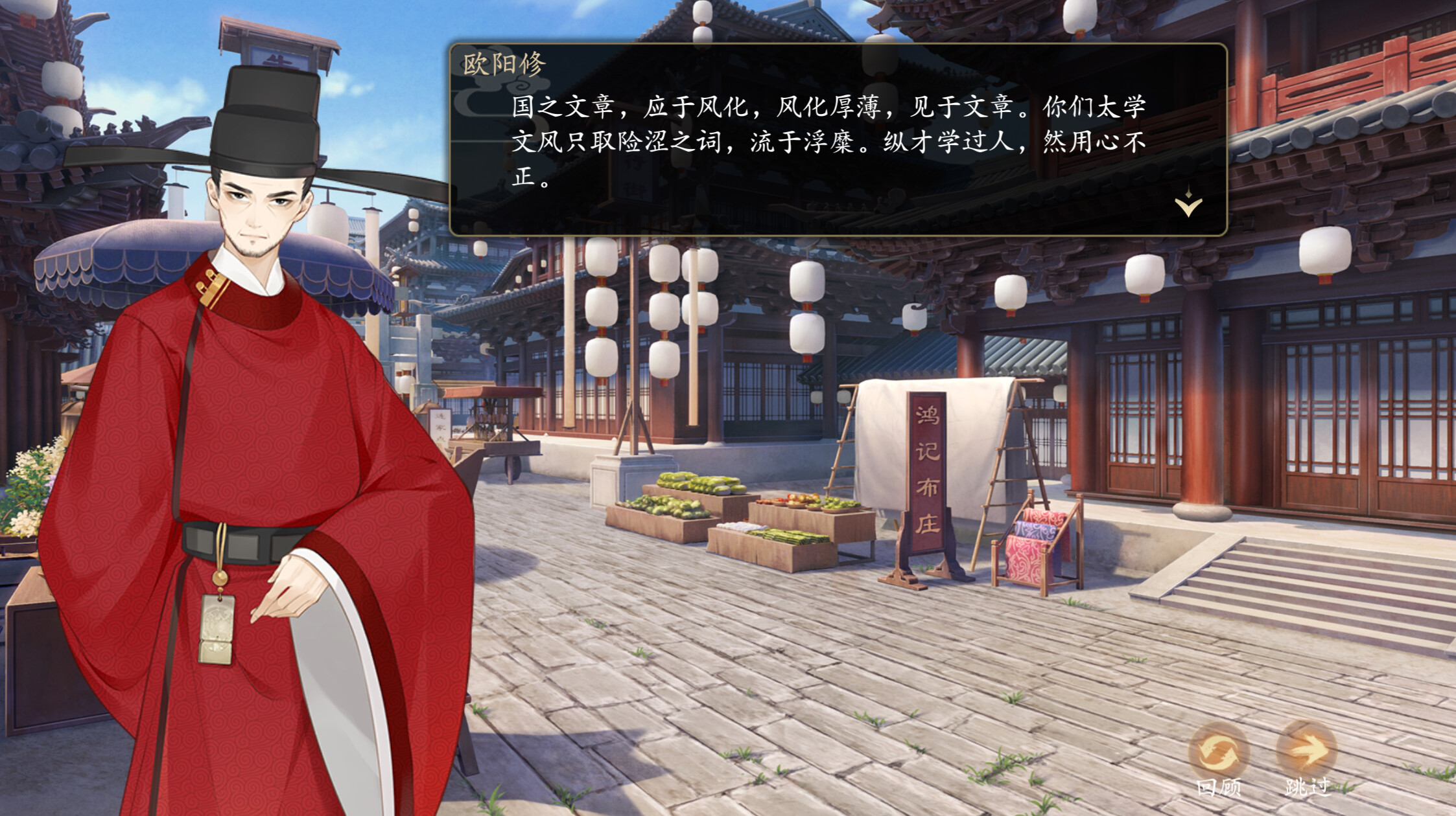 大宋广记|600M大小|官方中文
