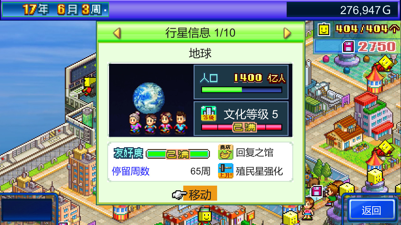 图片[5]-开罗物语合集12|官方中文|星之开罗君 +晴空农场物语+创意汉堡物语|3合1|解压即撸|-星云科技 adyun.org