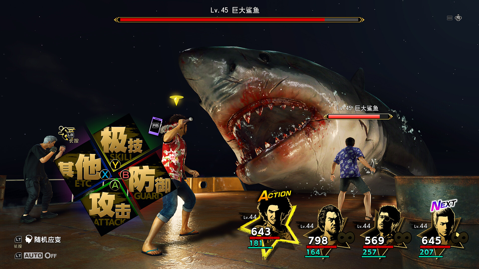 图片[4]-人中之龙8|豪华中文|Build.17233673+预购特典+全DLC|解压即撸|-尚艺游戏库