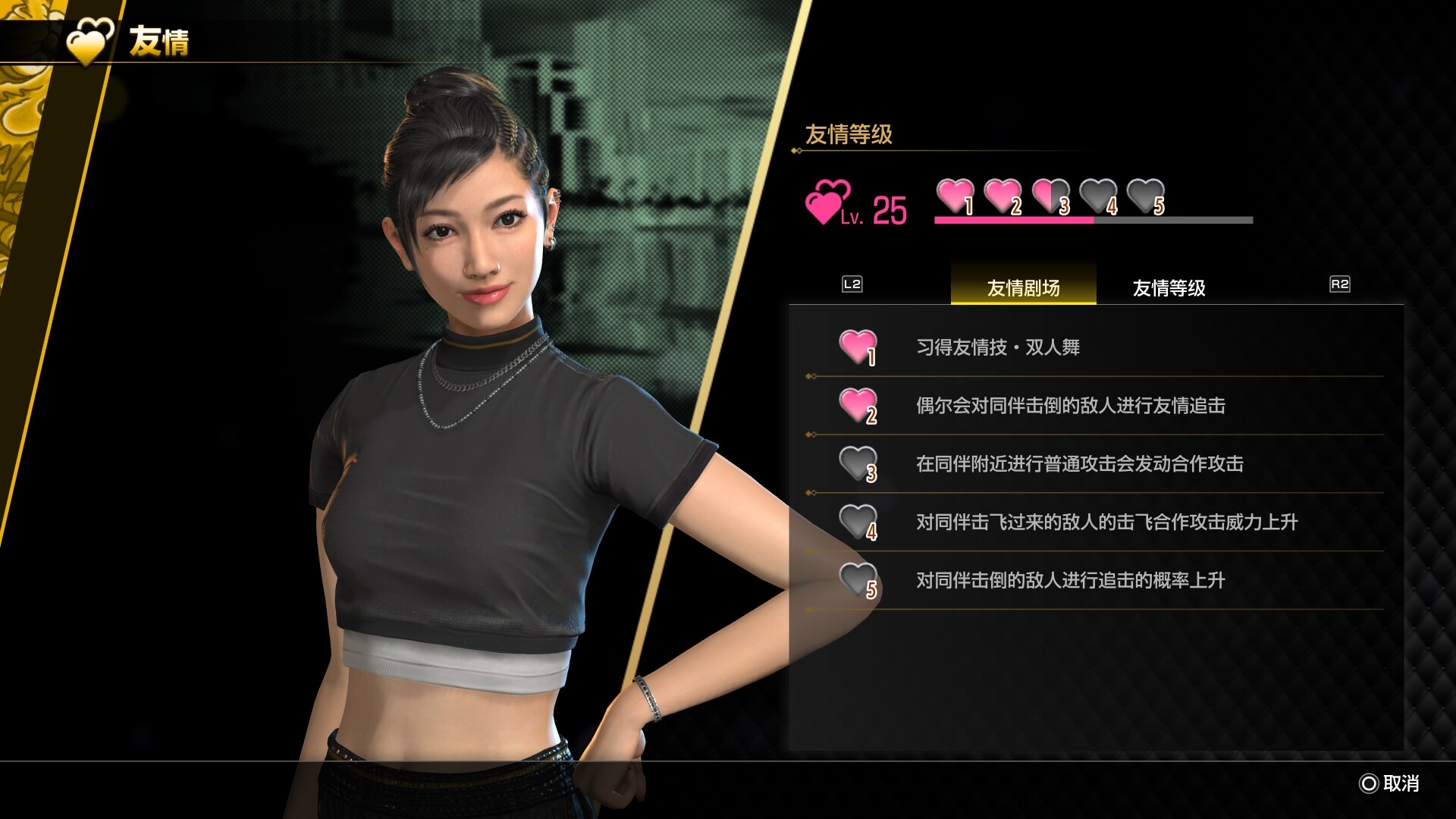 图片[10]-人中之龙8|豪华中文|Build.17233673+预购特典+全DLC|解压即撸|-尚艺游戏库