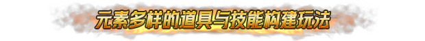 地下城骑士团|v20250603|官方中文|Final Knight插图6