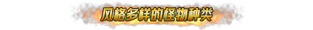 地下城骑士团|v20250603|官方中文|Final Knight插图9