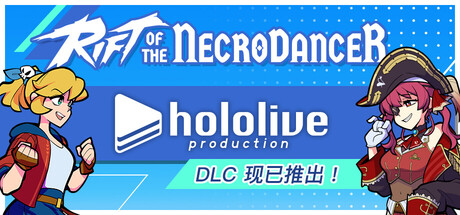 《节奏间隙/死灵舞者的裂隙 Rift of the NecroDancer》v1.6.0-集成hololive音乐包DLC TENOKE镜像-官中简体|容量2.97GB