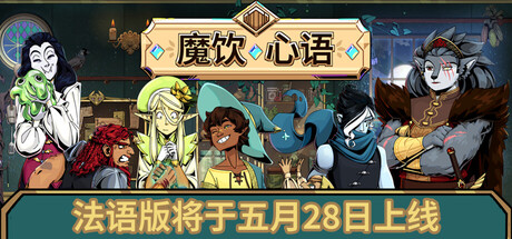 魔饮心语/Tavern Talk-XHYGAME-单机游戏资源网