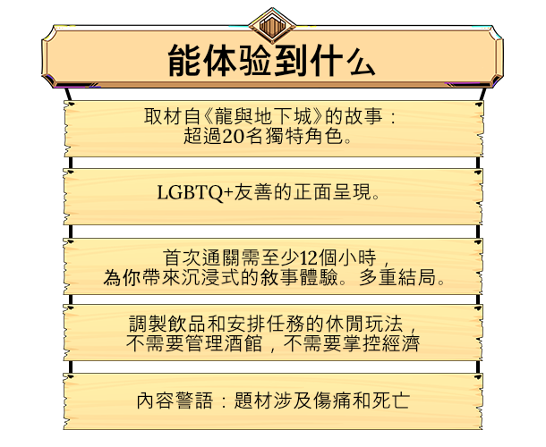 魔饮心语/Tavern Talk v20241108|官方简体中文第1张