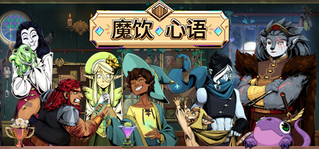 魔饮心语 Tavern Talk V20250528 官方中文【7G】插图 video