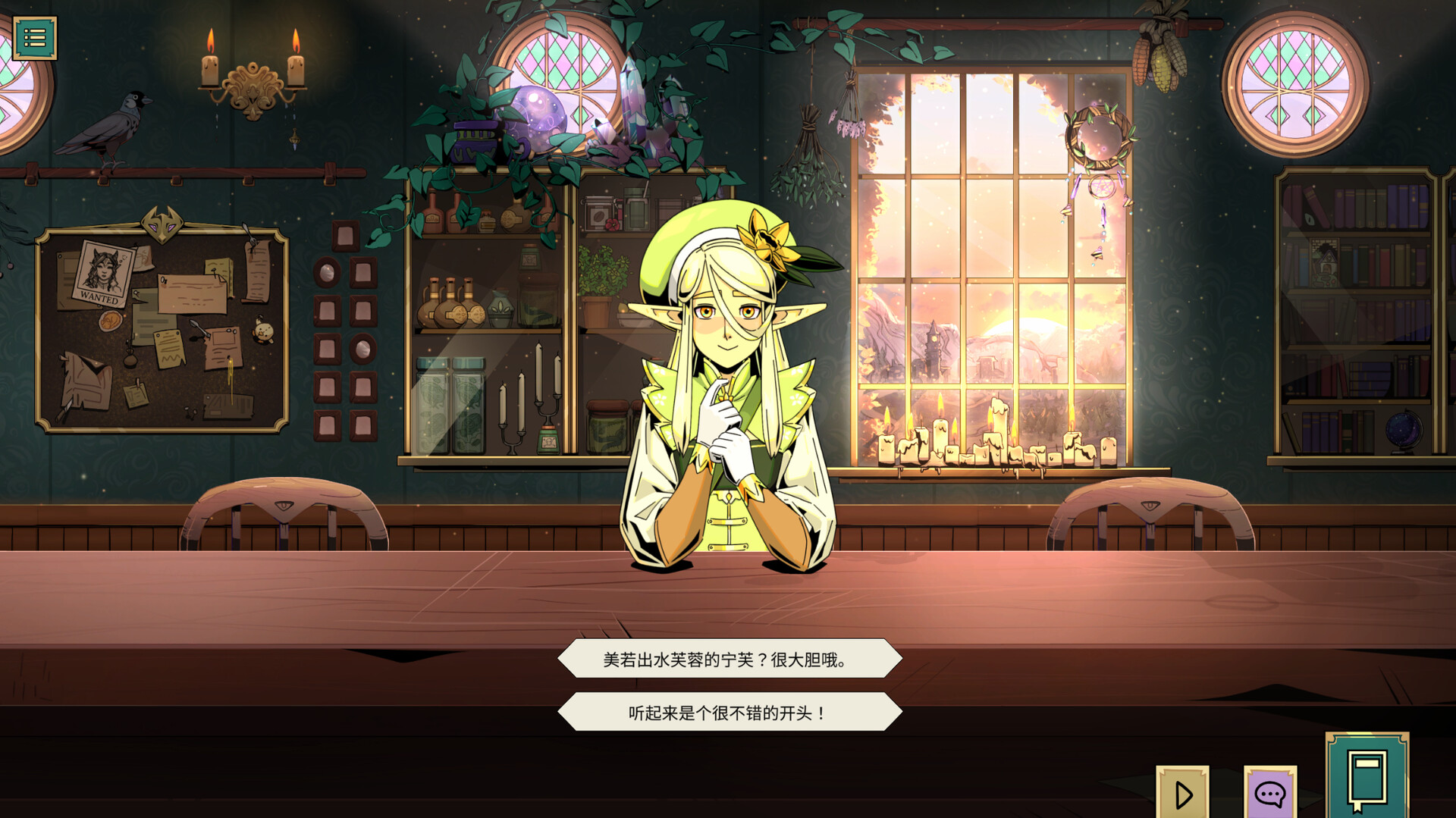 魔饮心语|v20250531|官方中文|支持手柄|Tavern Talk - 2