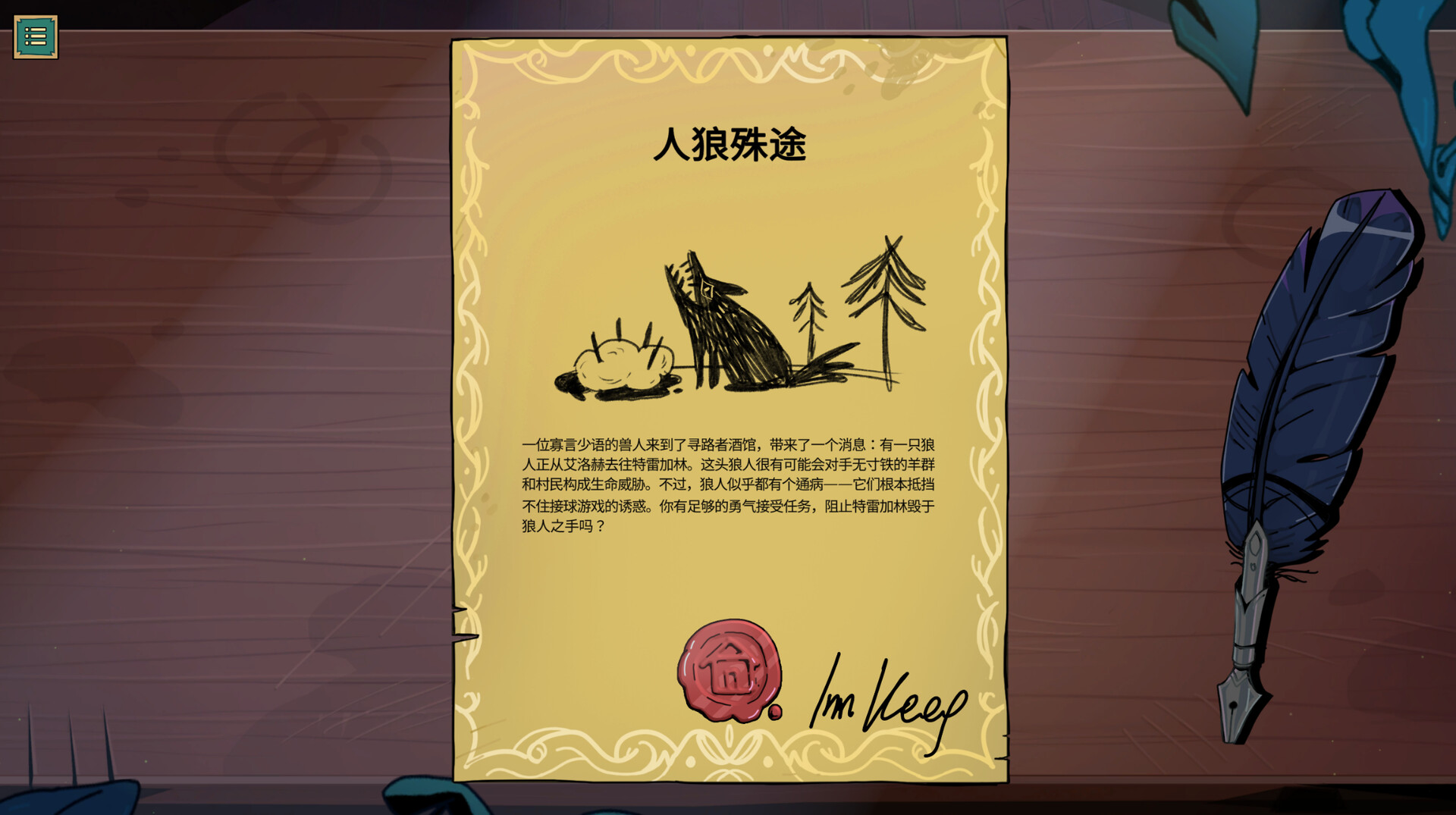 魔饮心语|v20250531|官方中文|支持手柄|Tavern Talk - 10